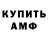 АМФЕТАМИН VHQ Linuxoider Loskay