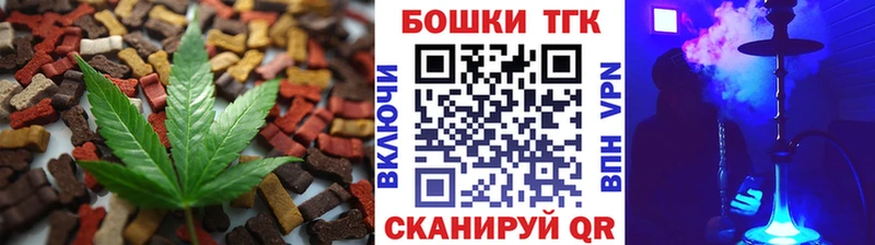 купить  сайты  Чернушка  Печенье с ТГК конопля 