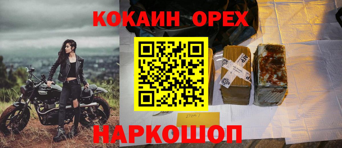 COCAIN Эквадор Чернушка