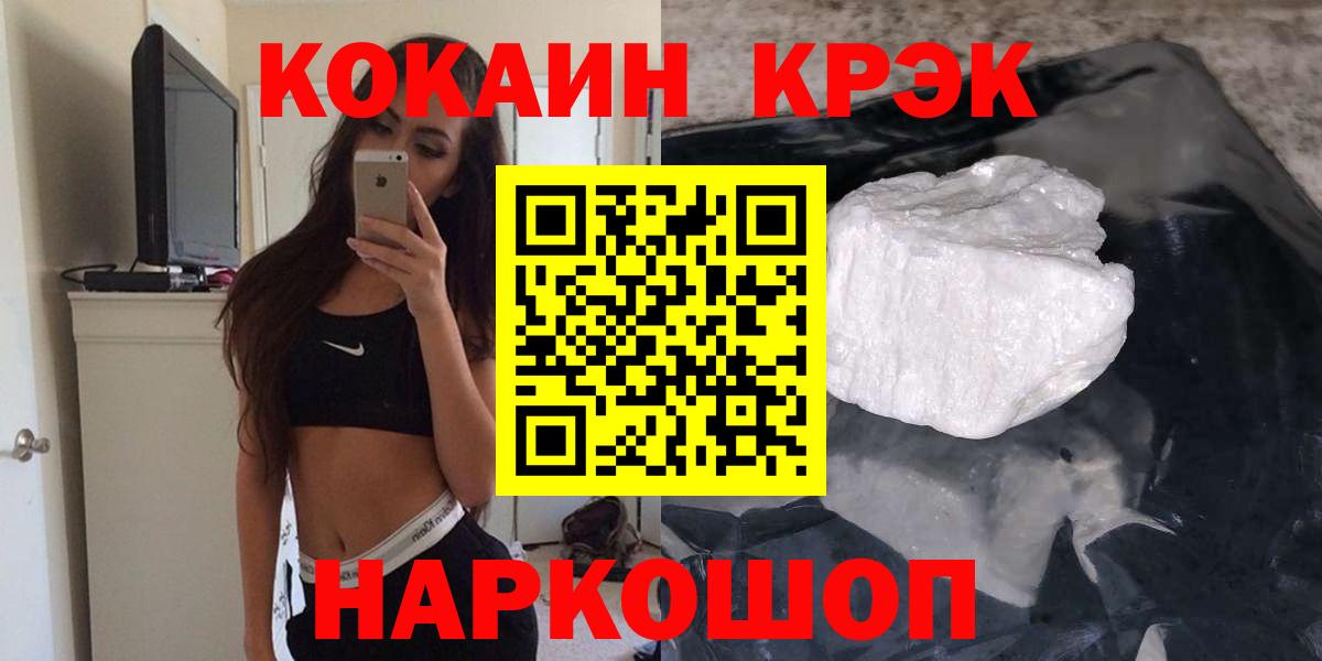 COCAIN Перу  Вход с VPN  Чернушка 