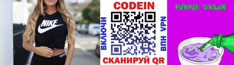 Кодеиновый сироп Lean напиток Lean (лин)  Чернушка 