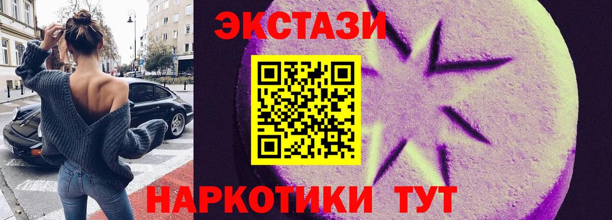 ЭКСТАЗИ  ЭКСТАЗИ XTC  Чернушка  Вход с VPN  ЭКСТАЗИ Дубай 