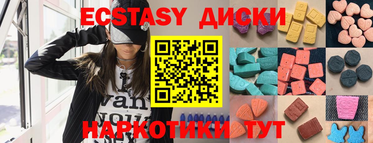 Ecstasy 300 mg Чернушка
