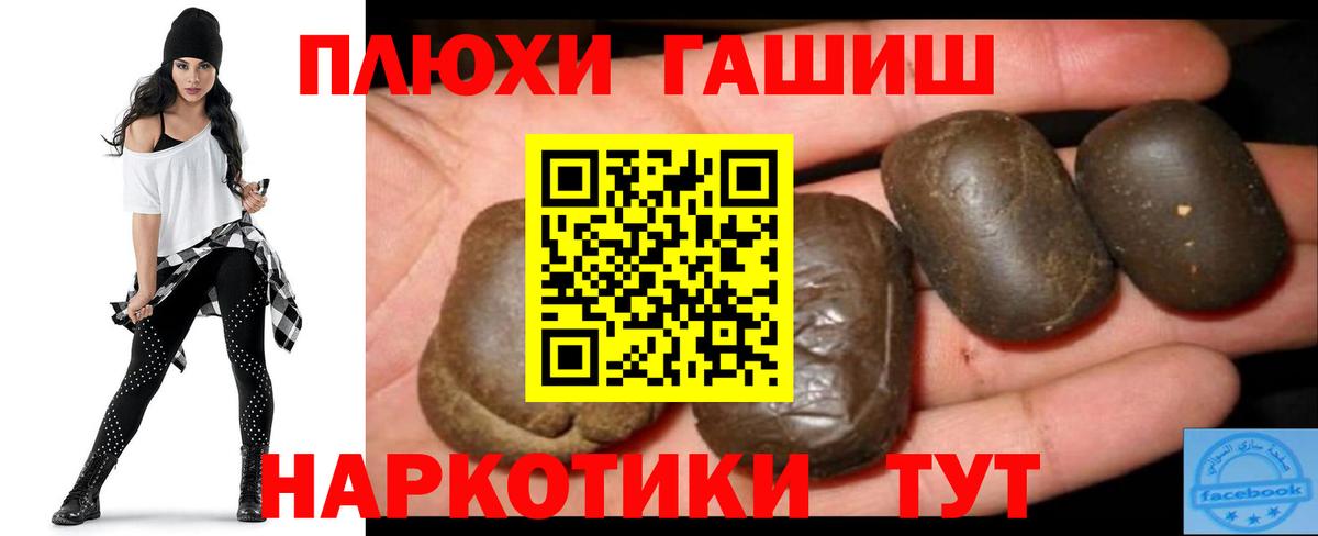 ГАШИШ  Вход с VPN  Чернушка  ГАШИШ гашик  ГАШ AMNESIA HAZE 