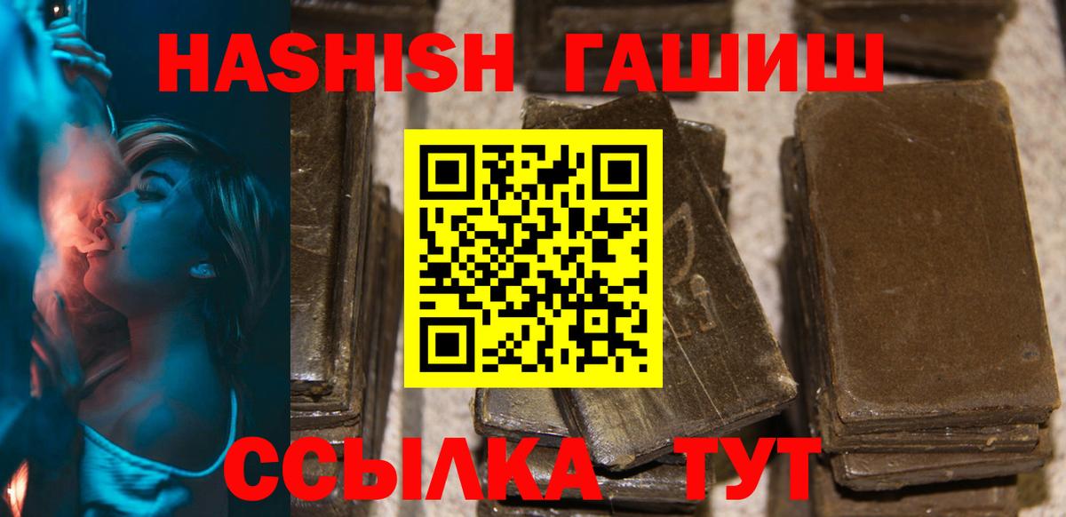 ГАШ индика сатива Чернушка