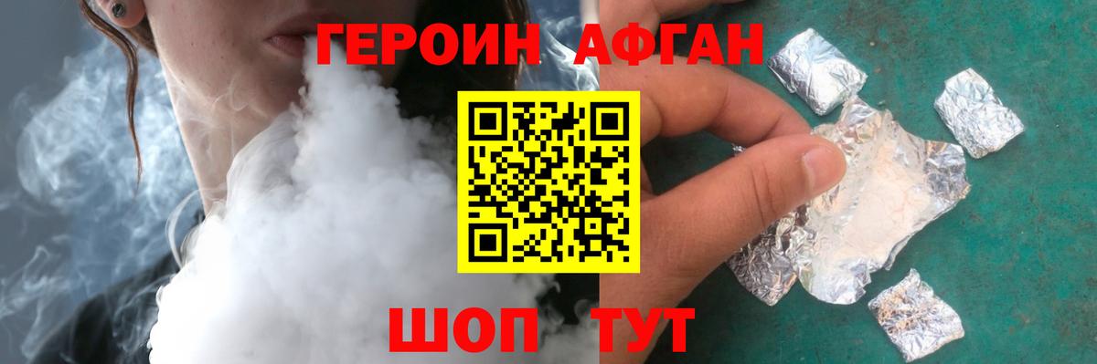 Героин гречка  Вход с VPN  Героин  Чернушка 