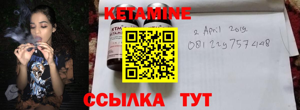 КЕТАМИН ketamine Чернушка