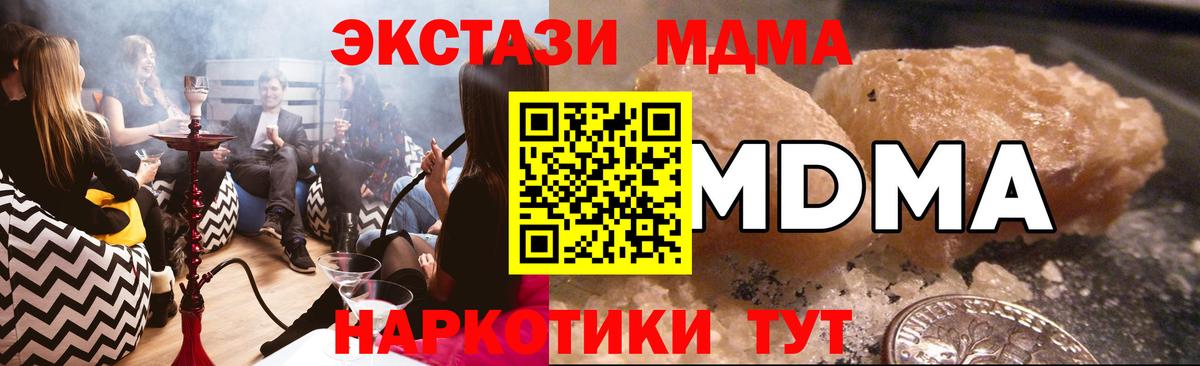 MDMA  МДМА Molly  МДМА crystal  Вход с VPN  Чернушка 