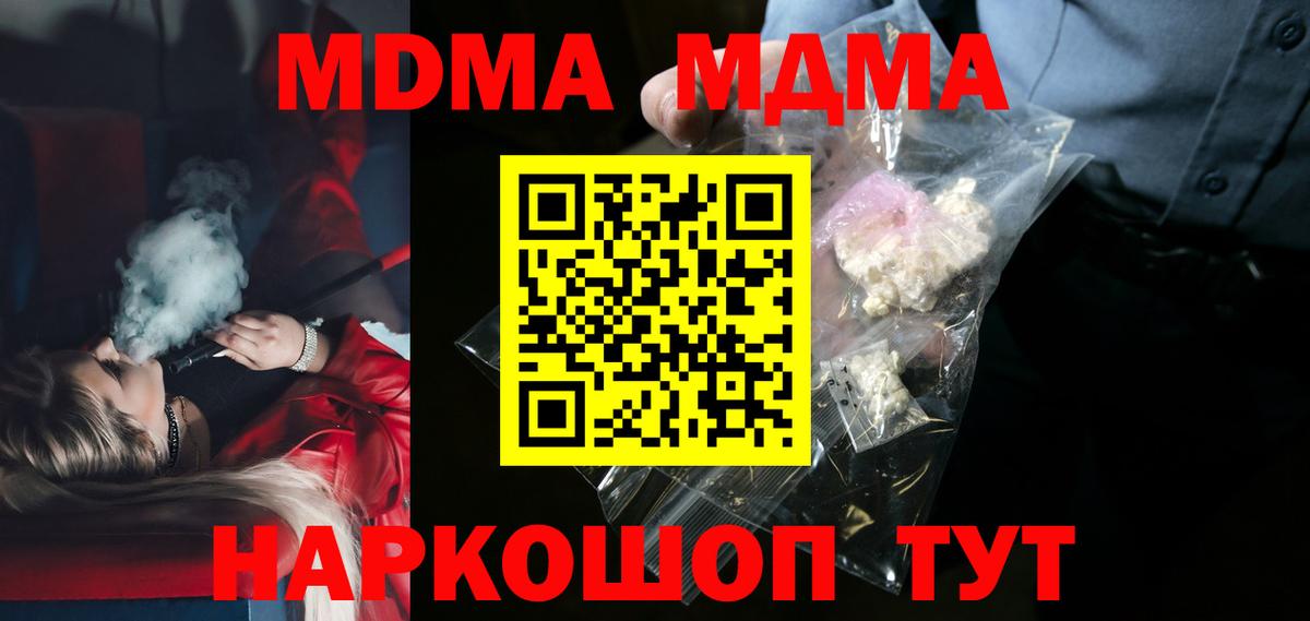 МДМА молли Чернушка