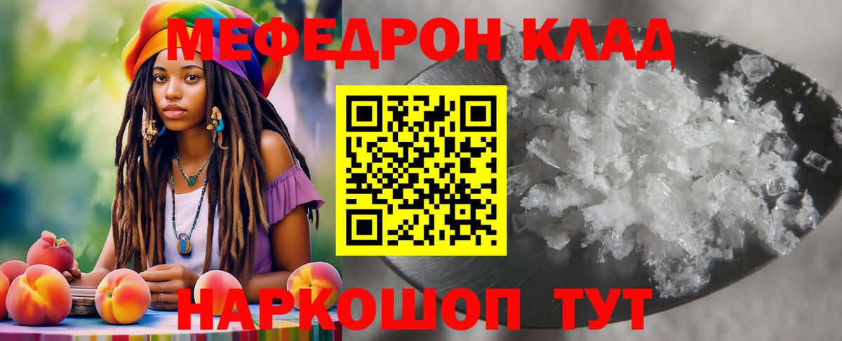 Чернушка  МЯУ-МЯУ VHQ  Вход с VPN  MEGA   МЕФ 4 MMC  Мефедрон 