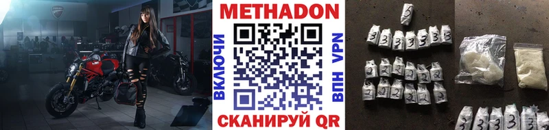 МЕТАДОН белоснежный Чернушка