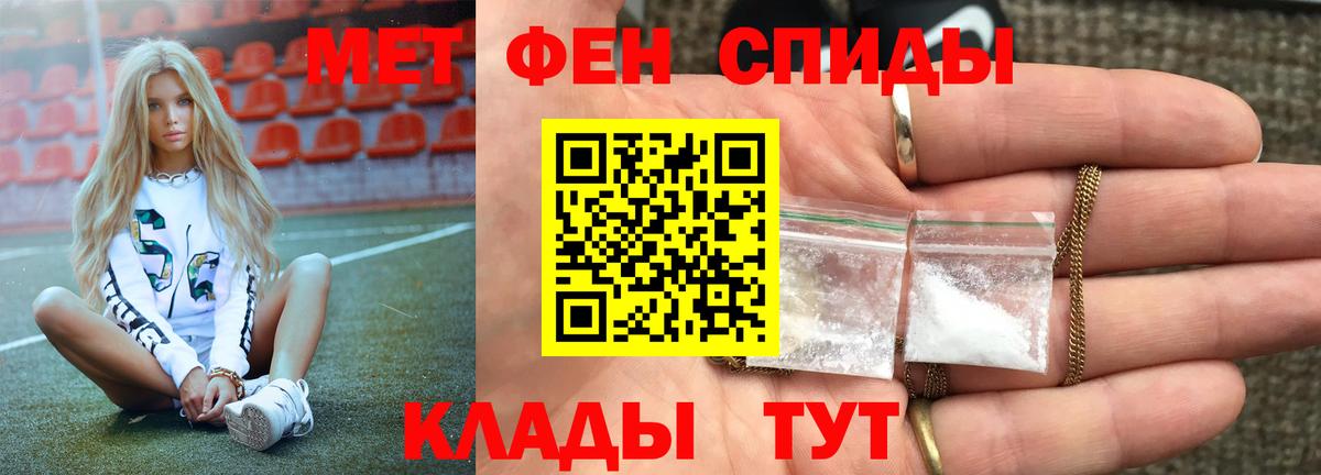 Метамфетамин пудра  Метамфетамин пудра  Вход с VPN  Чернушка 