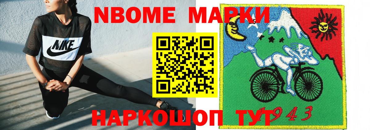 Марки 25I-NBOMe 1500мкг  Марки 25I-NBOMe 1500мкг  Вход с VPN  Чернушка 